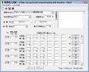 Ｎ値データの編集フォーム